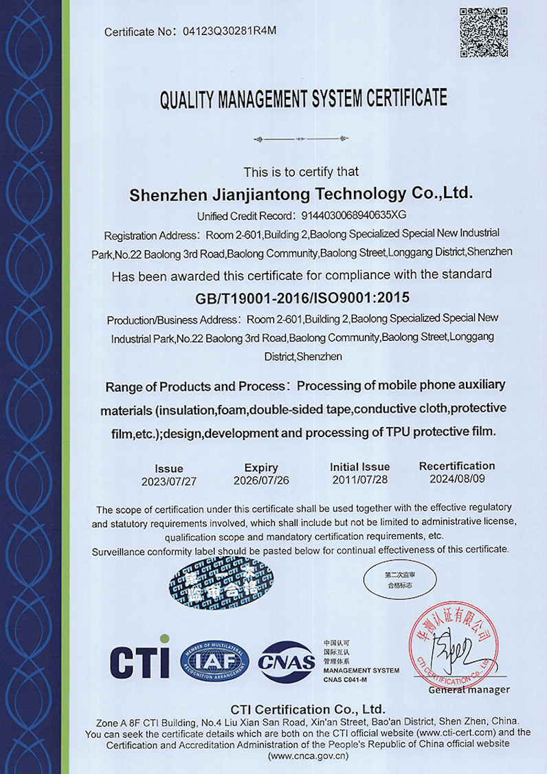 JJT ISO 9001 quality management system certificate