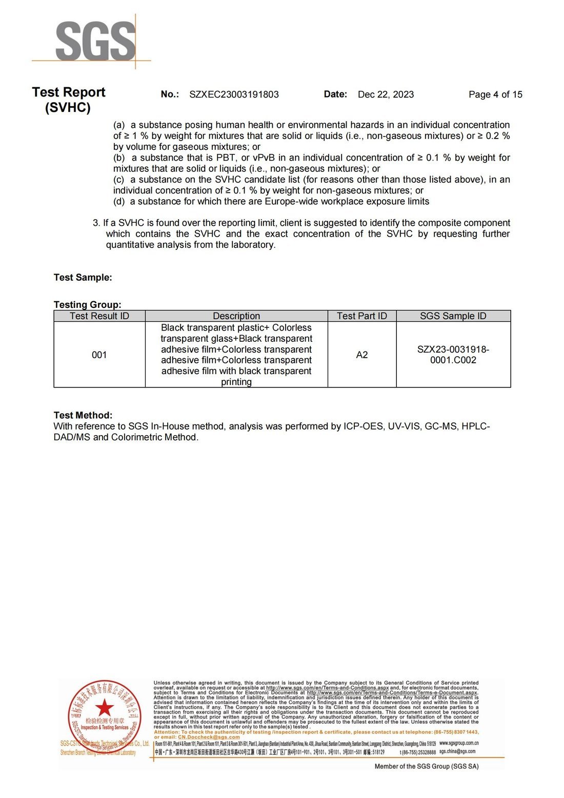 SGS SVHC test report page for screen protector material